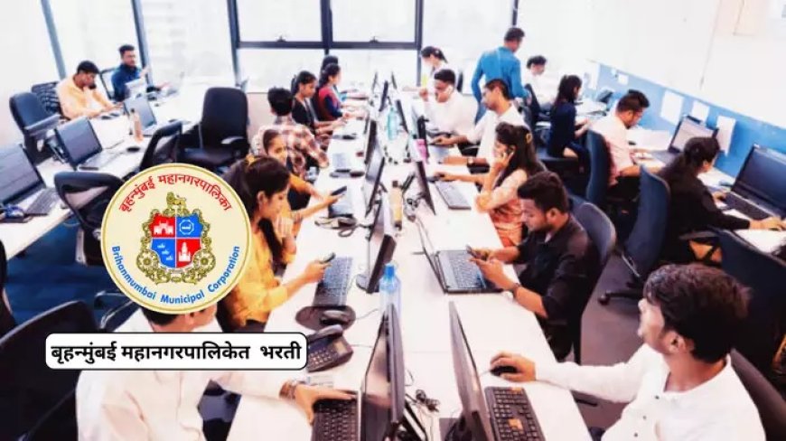 दर महिना मिळवता येणार ७६,०००/- हून अधिक वेतन