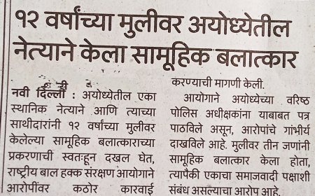 गॅंग रेपची मोठी बातमी....!