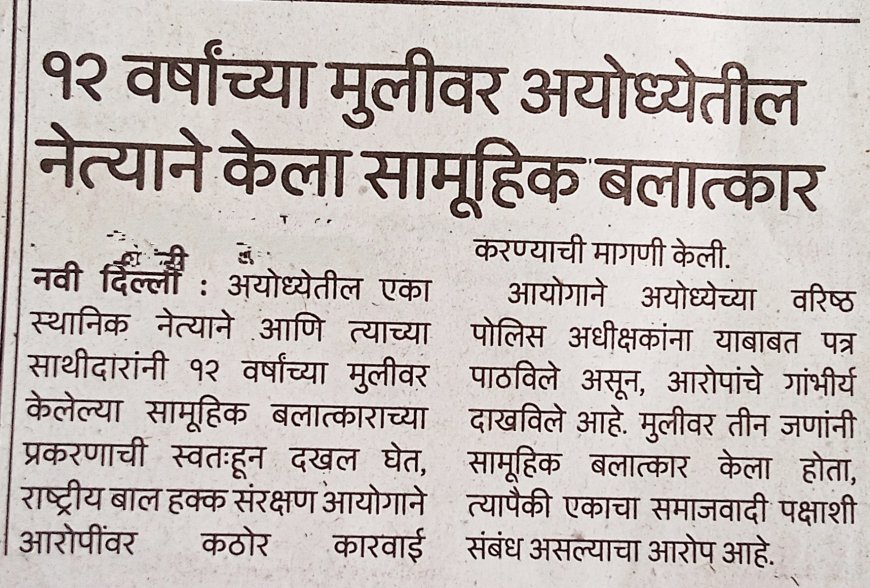 गॅंग रेपची मोठी बातमी....!