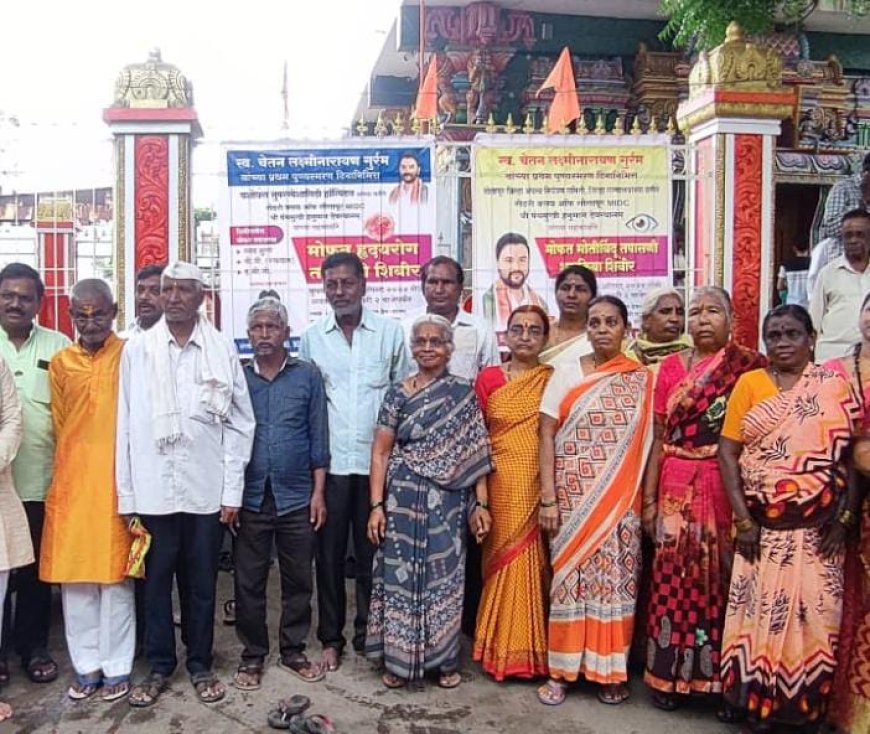 स्व.चेतन गुर्रम स्मरणार्थ मोफत मोतीबिंदू शस्त्रक्रिया शिबिर यशस्वी