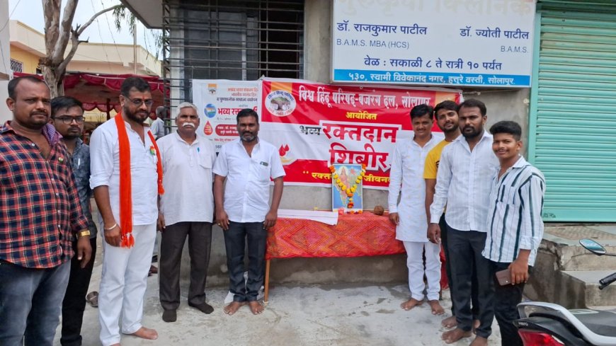 अखंड भारत दिन व भारतीय स्वातंत्र दिन निमित्त रक्तदान शिबिर