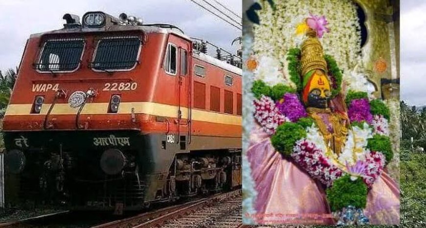 तुळजापूर तीर्थक्षेत्र रेल्वेच्या नकाशाला जोडणार; रेल्वे मार्गाचे भूमिपूजन