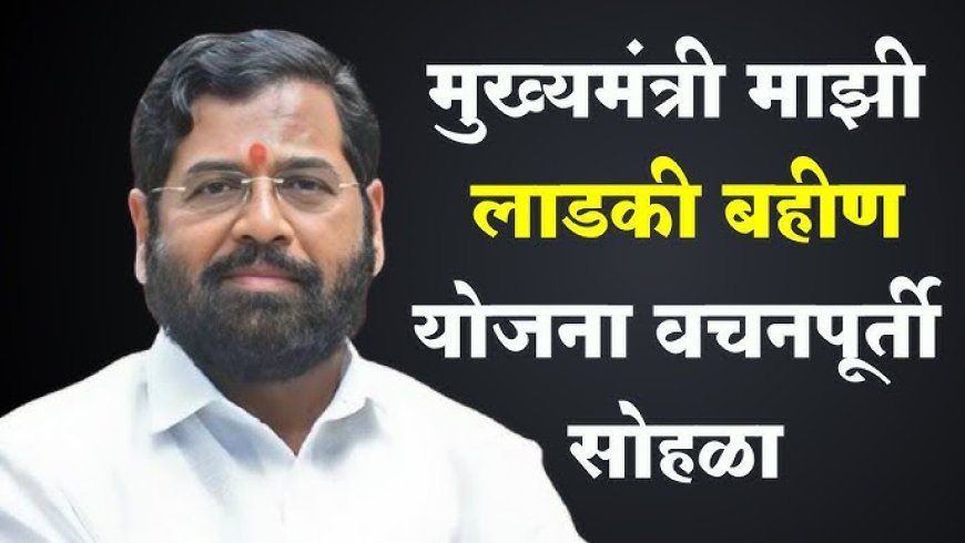 मुख्यमंत्र्यांच्या वचनपूर्ती सोहळ्याचा खर्च ६ कोटी