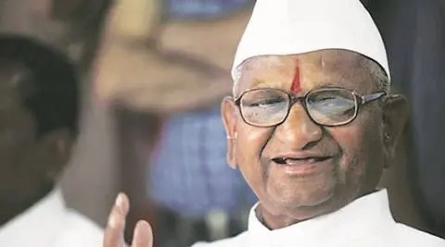 अण्णा, उठा; रौत आलेत!