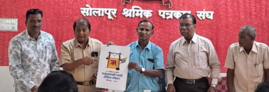 अ.भा.स्व.सा. विणकर मराठी साहित्य संमेलनाची पर्वणी