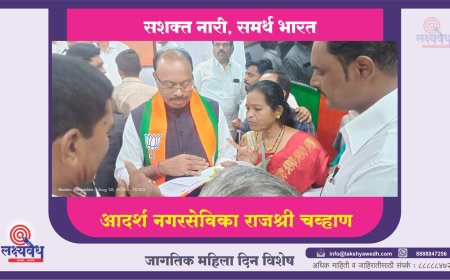 पारधी समाजातील आदर्श नगरसेविका  राजश्री अनिल चव्हाण