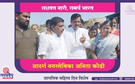 अशक्य ते शक्य करतील, कार्यतप्तर नगरसेविका अनिता व्यंकटेश कोंडी