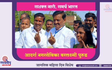 रोजगारभिमुख व्यवस्था कायमस्वरूपी निर्माण करण्याचा नगरसेविका वरलक्ष्मी पुरुड यांचा संकल्प