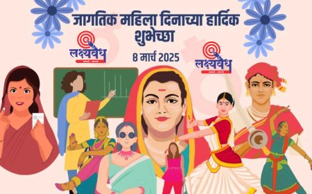 स्त्री शक्तीचे अर्धशतक.... स्त्री मुक्तीचे अर्धशतक... सन्मान आणि समानतेचे अर्धे जग