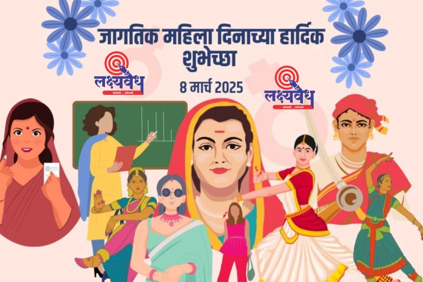 स्त्री शक्तीचे अर्धशतक.... स्त्री मुक्तीचे अर्धशतक... सन्मान आणि समानतेचे अर्धे जग