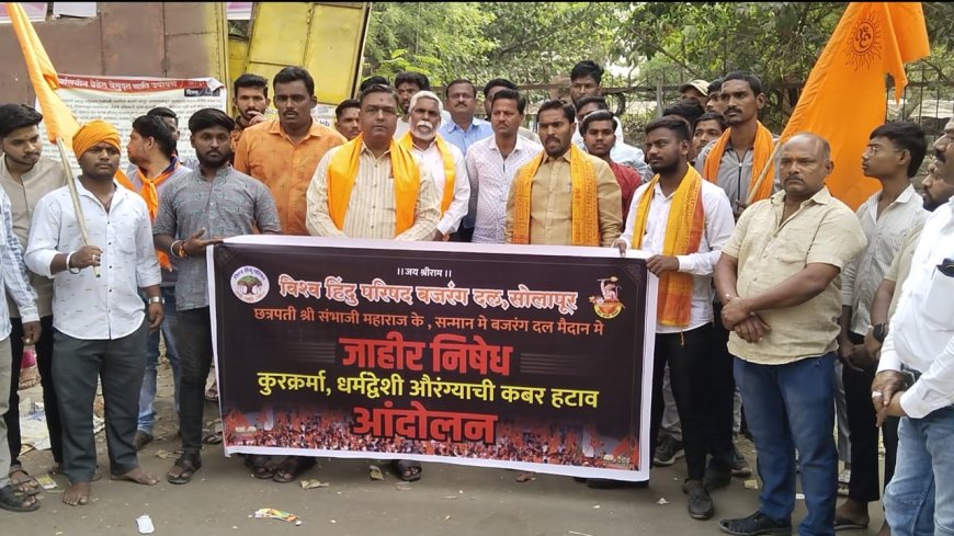 क्रूरकर्मा औरंगजेबची कबर हटवा, अन्यथा कारसेवा करू