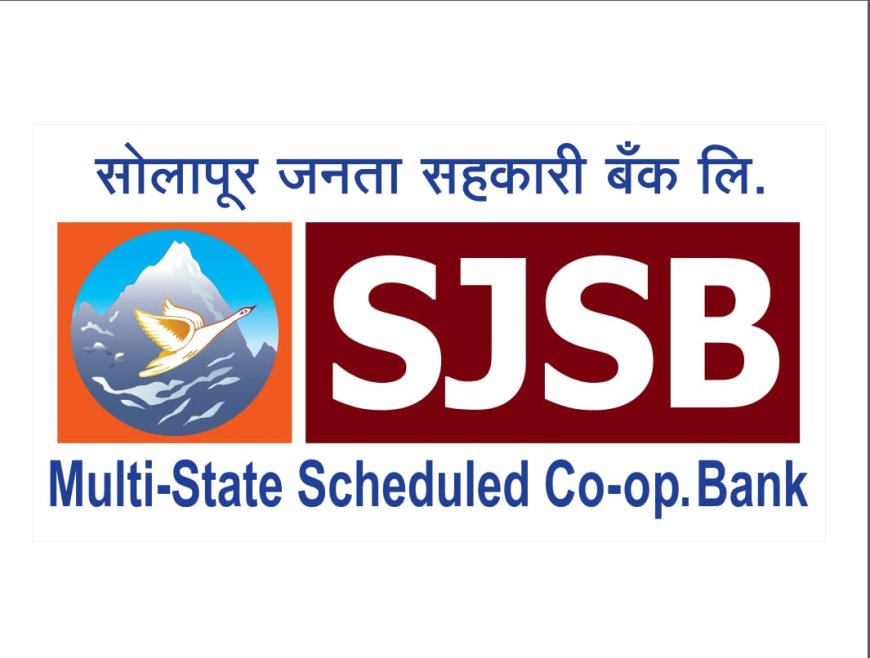 सोलापूर जनता बँकेत नेट बँकिंग आणि मोबाईल बँकिंगची लवकरच सुविधा