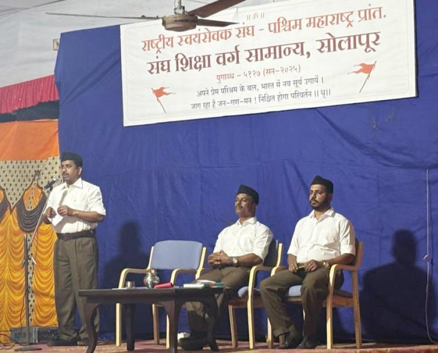 संघ शिक्षा वर्गातून देशभक्त पिढीचे कार्य : महेश करपे