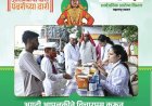 आरोग्याची वारी, यंदा नाही पंढरीच्या दारी...