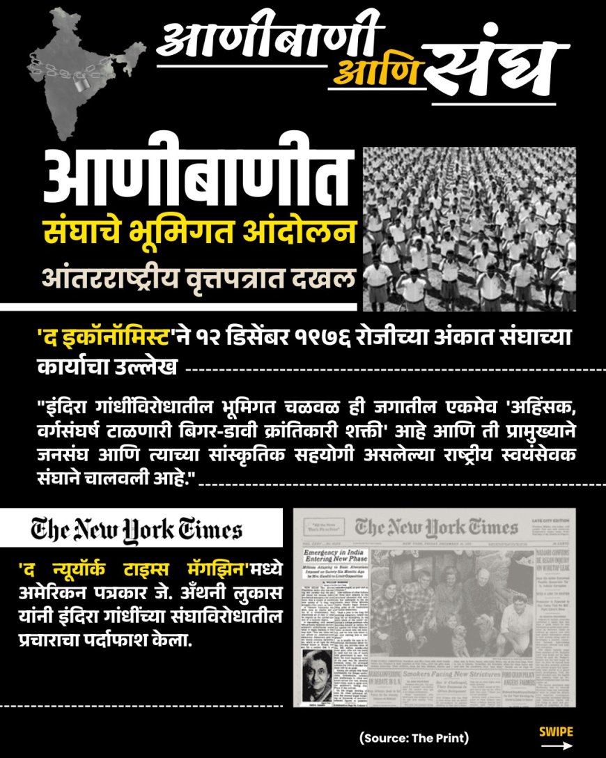 50 वर्षापूर्वीच संविधान बदलले होते!
