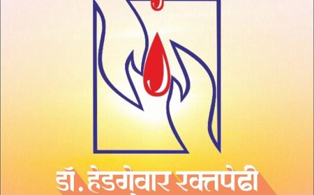 हेडगेवार रक्तपेढीचा रविवारी रक्तदाता कृतज्ञता सोहळा