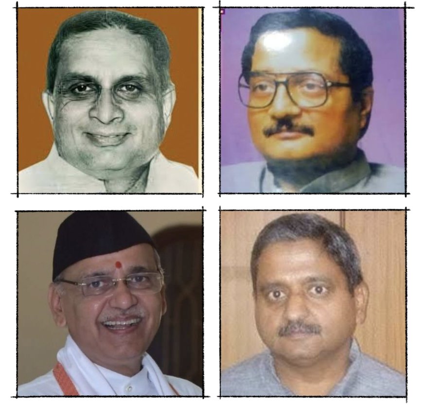 संघटनपर्व आणि संघटनमंत्री