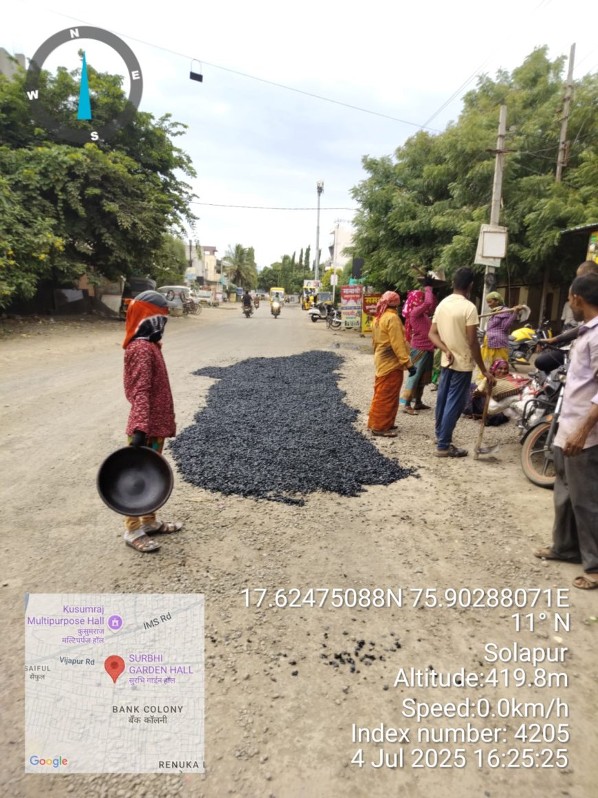 जुळे सोलापुरात बॉम्बे पार्क दरम्यान खड्डेमुक्त रस्ता, नगरसेविका राजश्री चव्हाणांच्या प्रयत्नाला यश