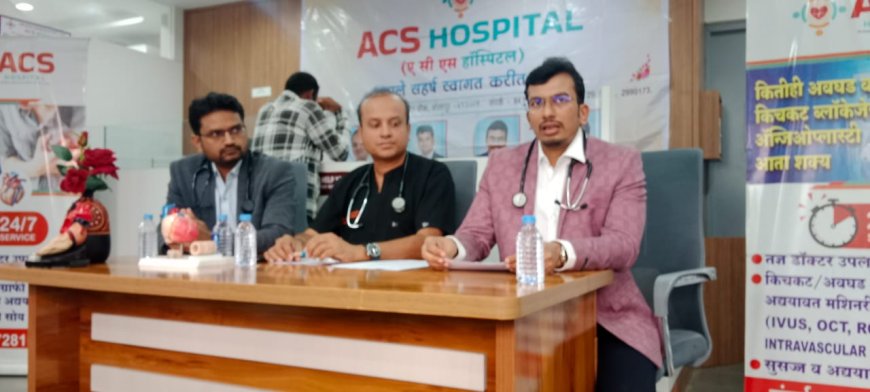 ए.आय.चा तंत्र यशस्वी,एसीएस हॉस्पिटलमध्ये गुंतागुंतीच्या तीन हृदय शस्त्रक्रिया