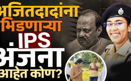 लेडी सिंघम अंजली कृष्णा कोण?