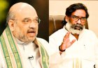 भाजपच्या खात्यात आणखी एक़ राज्य? हेमंत सोरेन आणि अमित शाह यांची ती भेट