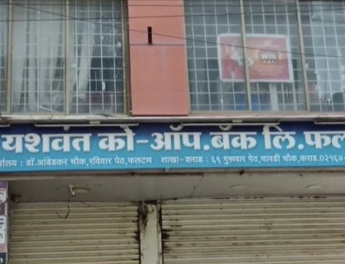 सहकारात स्वाहाकार, भाजपा नेत्याच्या बँकेवर इडी, एकास अटक