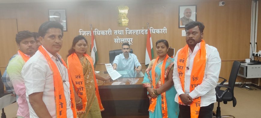 शेतकऱ्यांच्या अनुदान, नुकसानभरपाई व पिकविमा समस्यांवर संभाजी ब्रिगेडचे जिल्हाधिकाऱ्यांना निवेदन