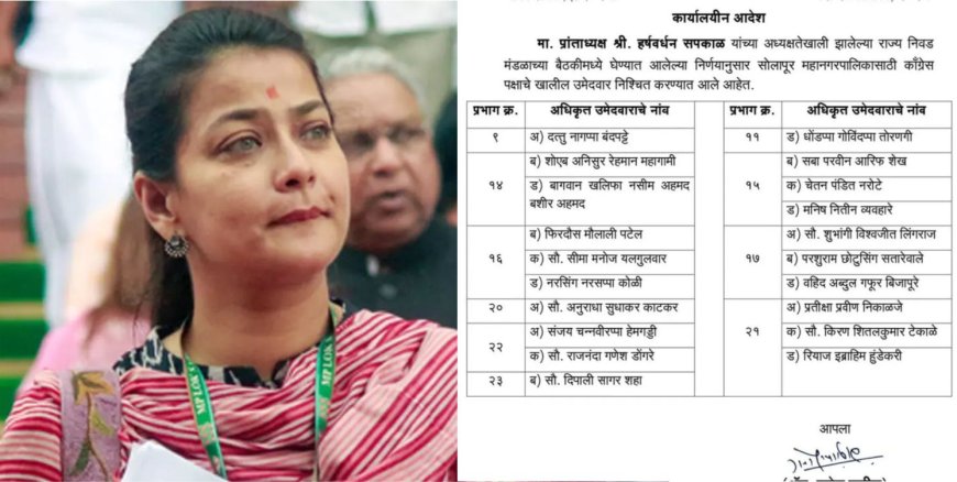 ..तरीही ताईंचे मध्य लक्ष्य