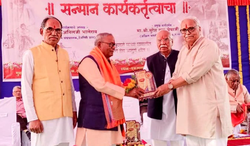 यमगरवाडी येथे कार्यकर्त्यांच्या कर्तृत्वाचा सन्मान