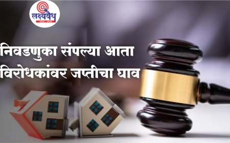 पंढरपूर, मोहोळ, उत्तर सोलापूर तालुक्यातील मनसे,काँग्रेस,अजीतदादा गटाचे नेते रडारवर