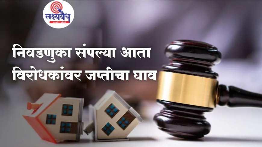 पंढरपूर, मोहोळ, उत्तर सोलापूर तालुक्यातील मनसे,काँग्रेस,अजीतदादा गटाचे नेते रडारवर