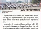देशभरात संघाच्या ५८२० शाखा वाढल्या