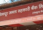 "परिवार पॅनल"ची विजय गुढी "लक्ष्यवेध"चा अचूक अंदाज