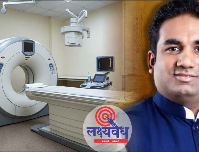 सर्वोपचार रुग्णालयात नवीन एमआरआय मशीन