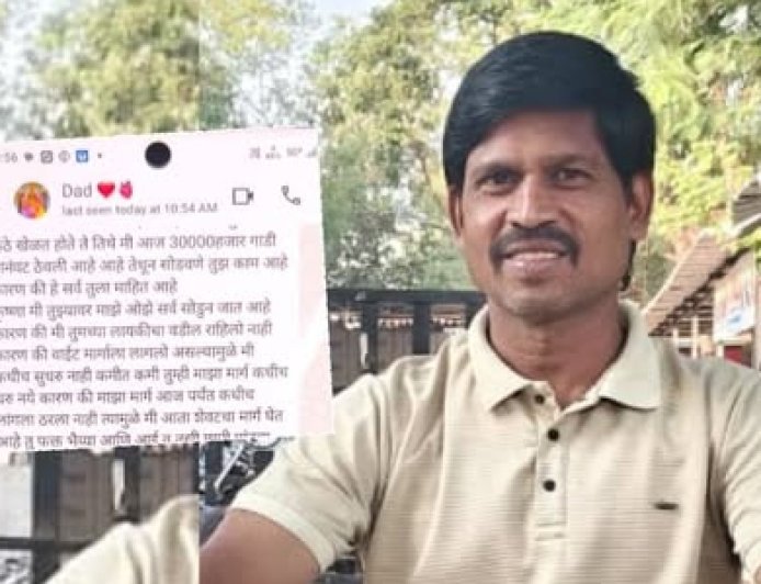 जुगाराच्या व्यसनातून हताश पाऊल; मुलाला शेवटचा मेसेज पाठवून ५७ वर्षीय व्यक्तीचा मृत्यू