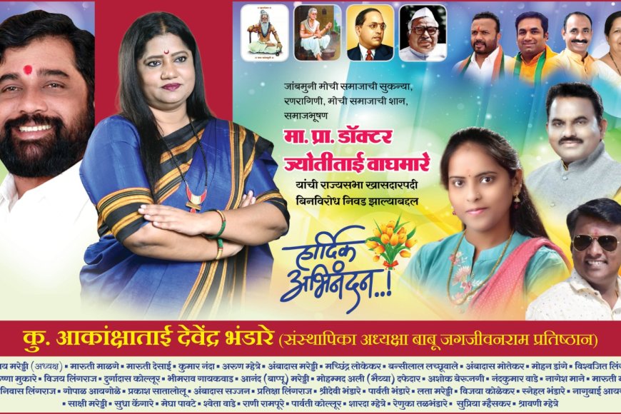 राजकारणात नवा अध्याय!