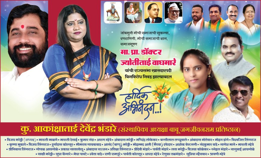 राजकारणात नवा अध्याय!