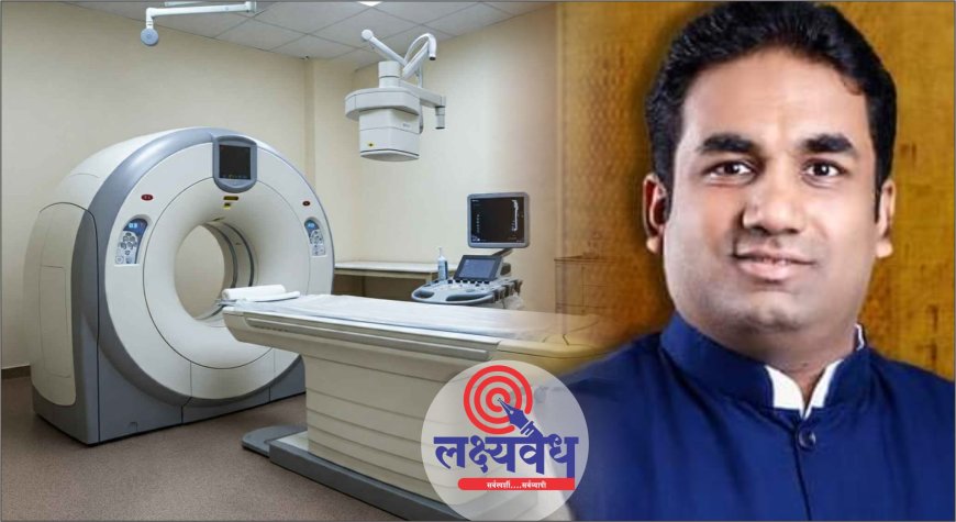 सर्वोपचार रुग्णालयात नवीन एमआरआय मशीन