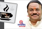 सोयीस्कर राजकीय प्रेम..