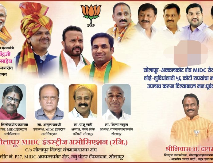 56कोटींमुळे एमआयडीसीत पायाभूत सुविधा मिळणार: दायमा