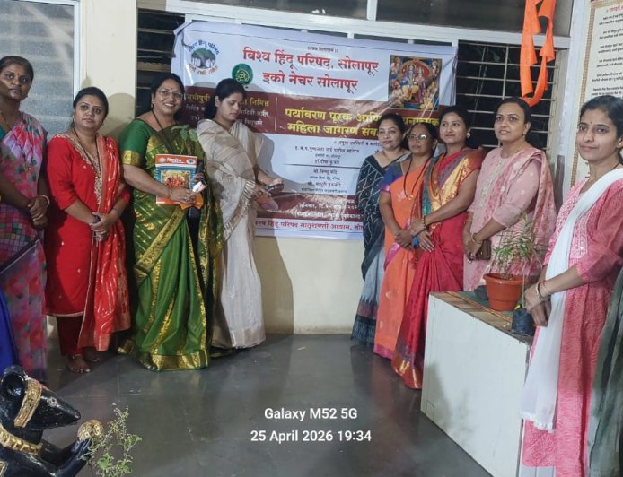 सीतानवमी निमित्त पर्यावरण, प्रबोधन, स्त्री शक्तीचे जागरण