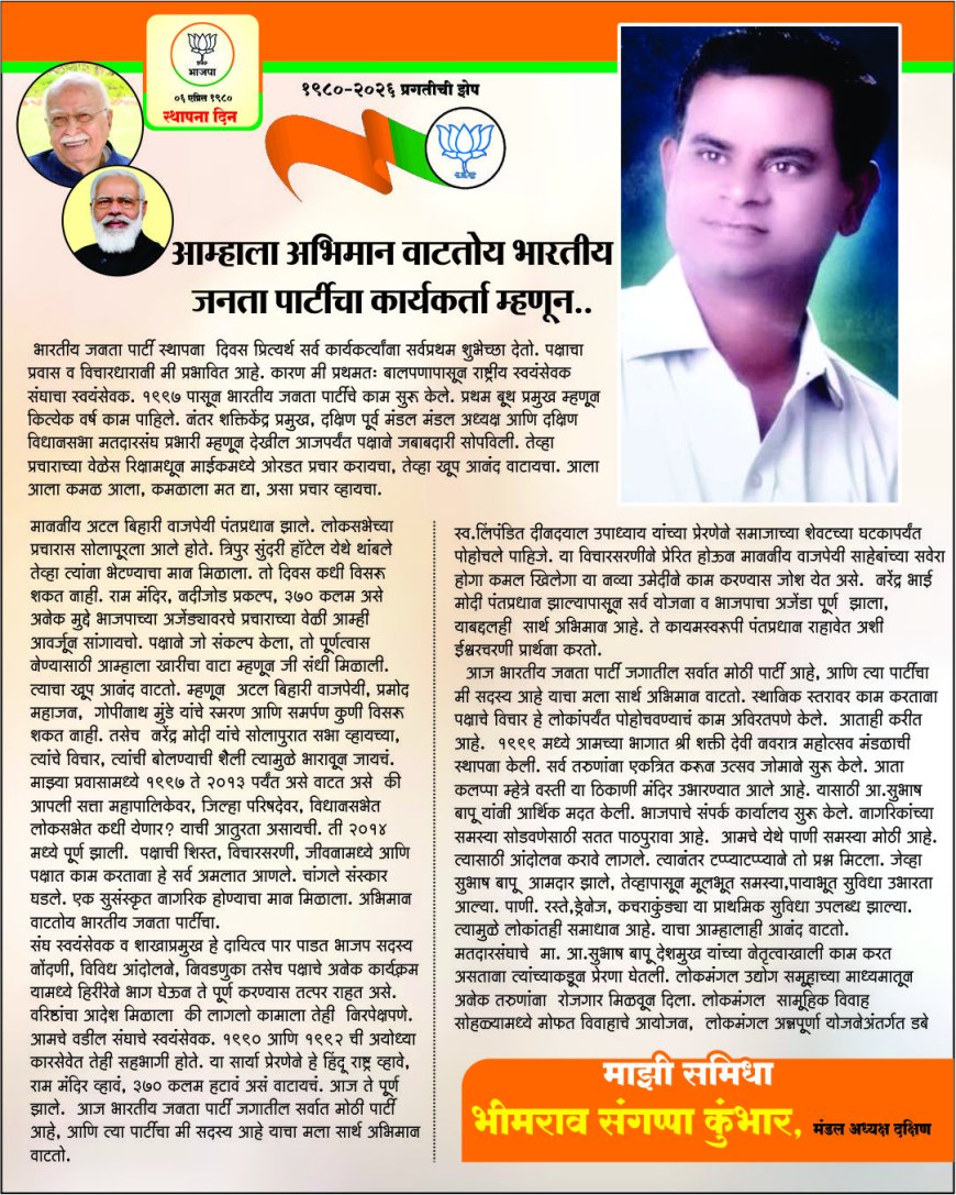 भीमराव संगप्पा कुंभार