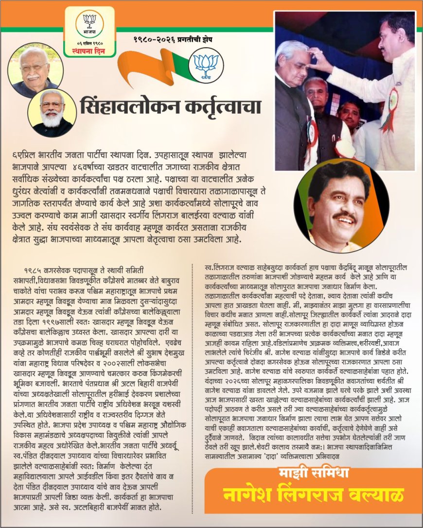 नागेश वल्याळ