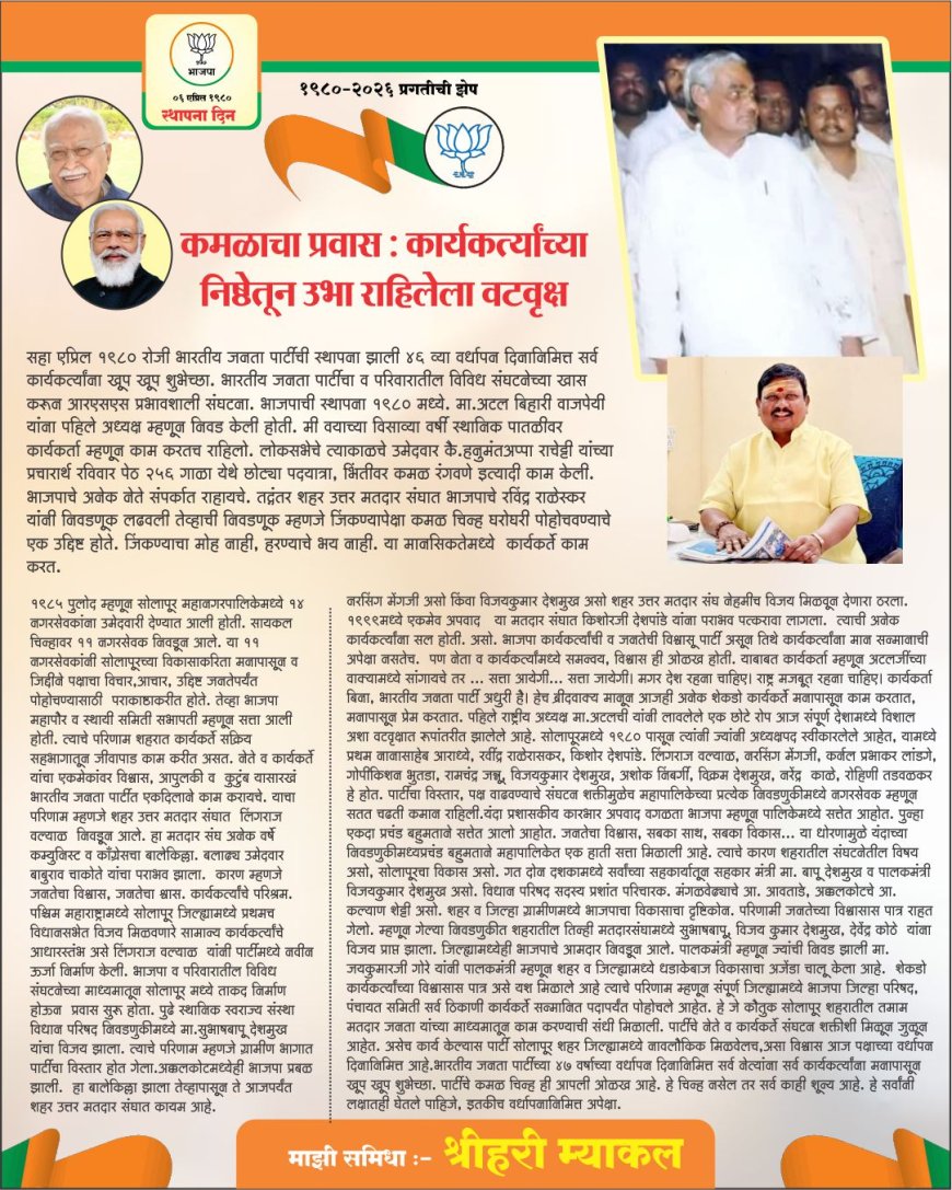 श्रीहरी म्याकल