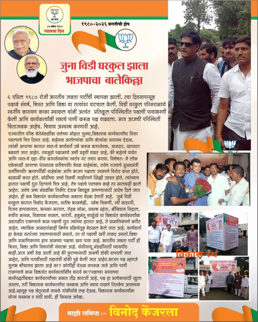 विनोद केंजरला