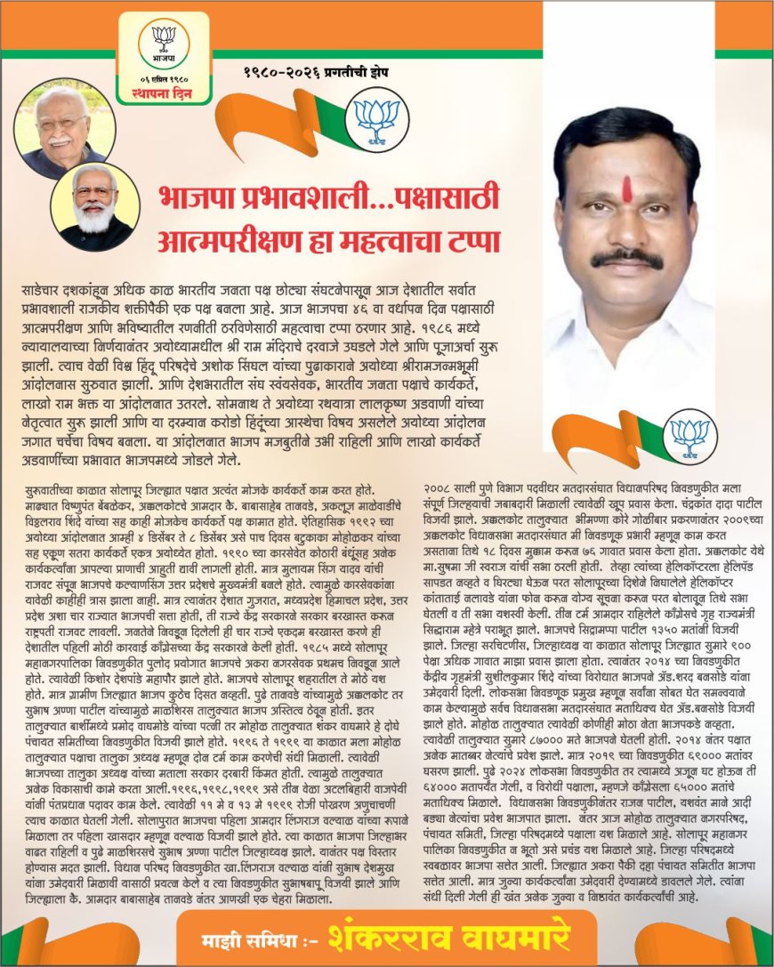 शंकरराव वाघमारे