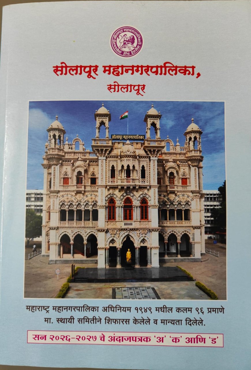 मनपा बजेटच्या आकड्यांचा अजूनही खेळ सुरू!