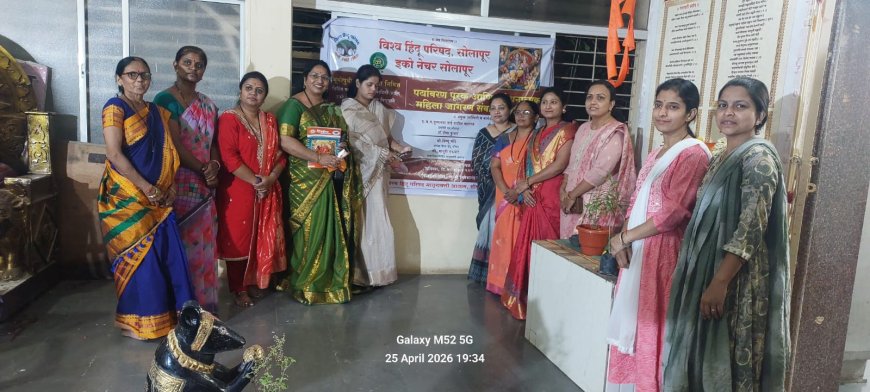 सीतानवमी निमित्त पर्यावरण, प्रबोधन, स्त्री शक्तीचे जागरण