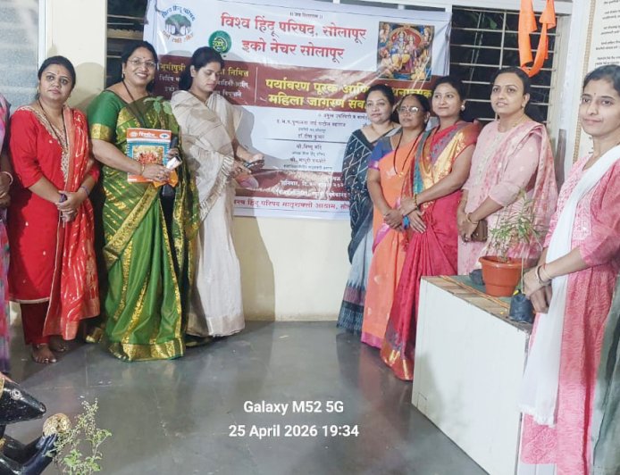 सीतानवमी निमित्त पर्यावरण, प्रबोधन, स्त्री शक्तीचे जागरण