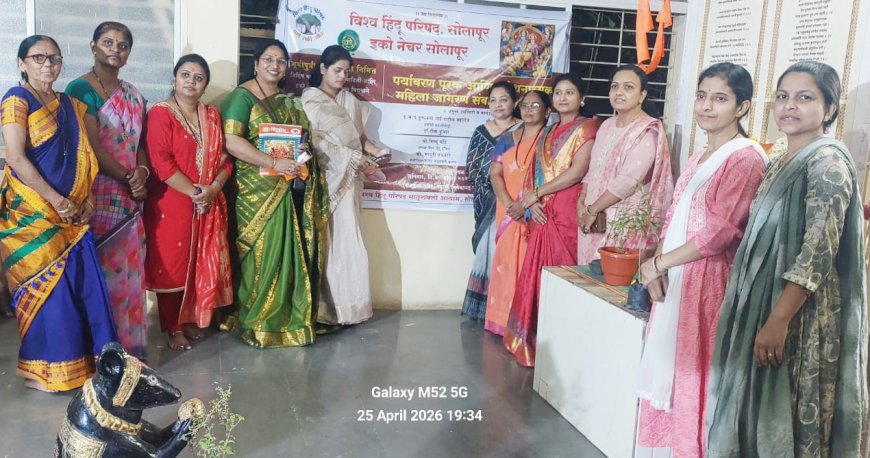 सीतानवमी निमित्त पर्यावरण, प्रबोधन, स्त्री शक्तीचे जागरण